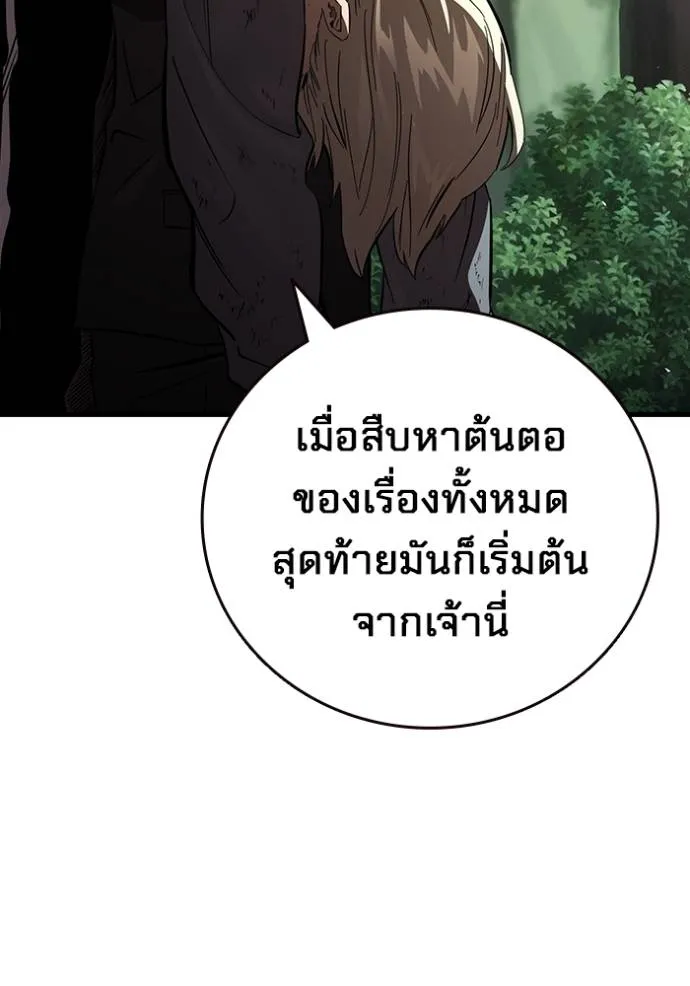 The Great War – มหาสงครามคนแกร่ง ตอนที่ 23 38