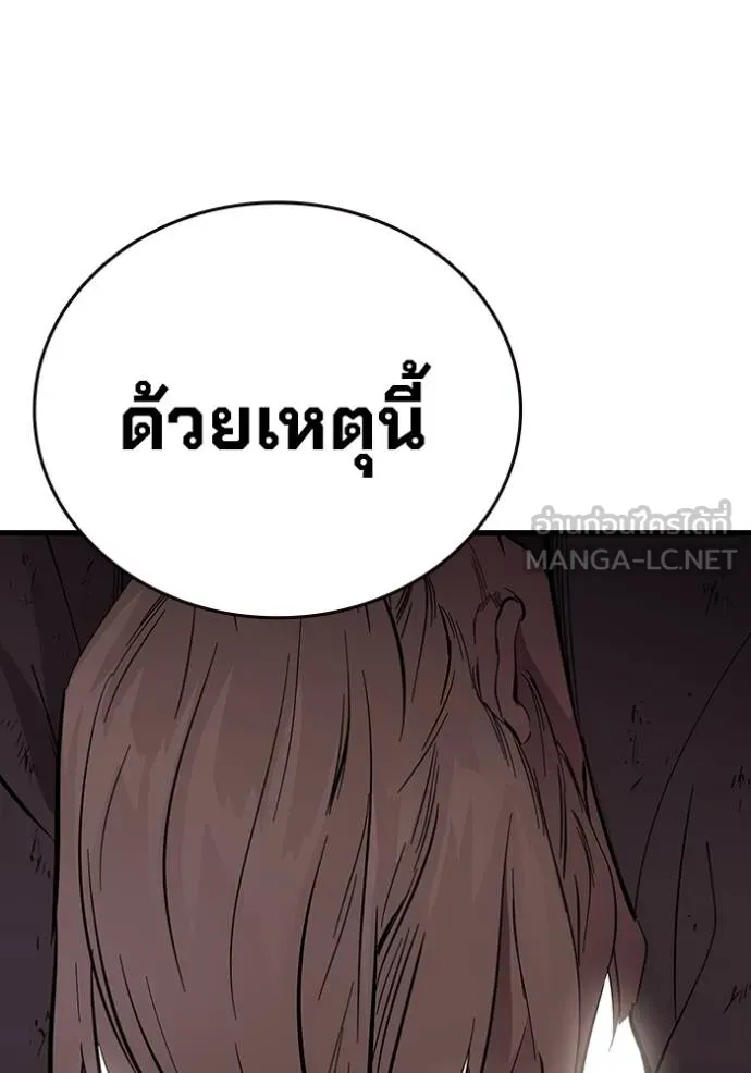 The Great War – มหาสงครามคนแกร่ง ตอนที่ 23 39