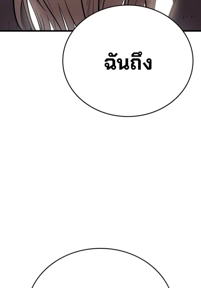 The Great War – มหาสงครามคนแกร่ง ตอนที่ 23 40