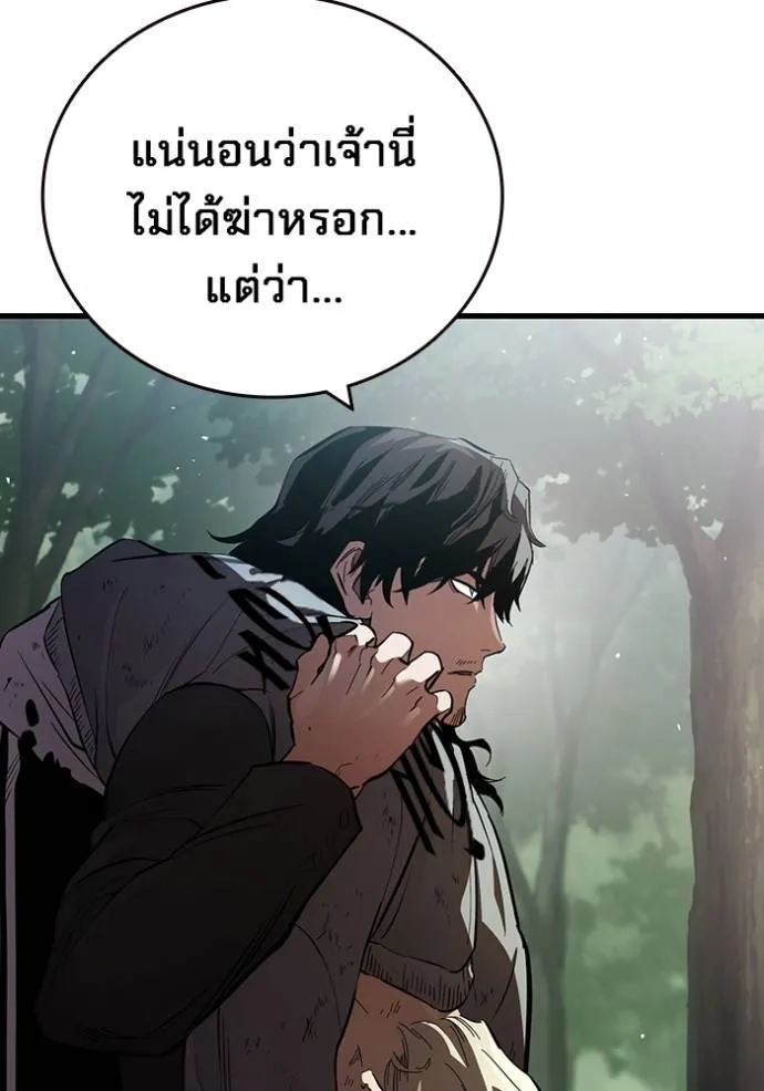 The Great War – มหาสงครามคนแกร่ง ตอนที่ 23 37