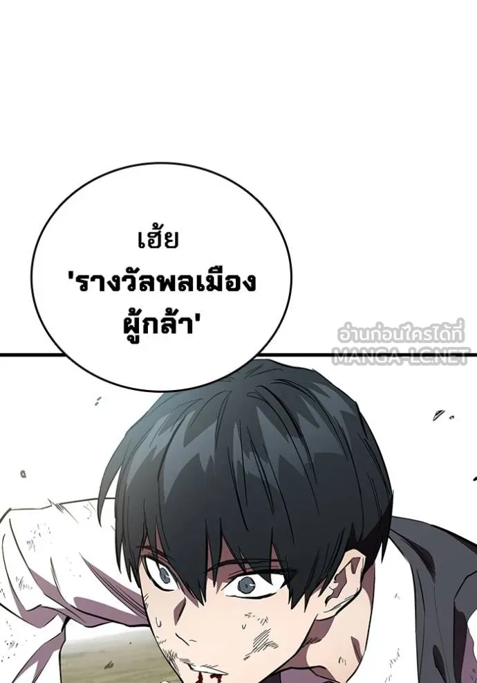 The Great War – มหาสงครามคนแกร่ง ตอนที่ 23 30