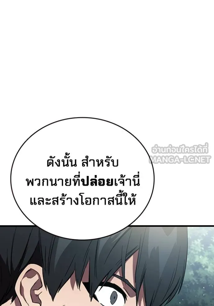 The Great War – มหาสงครามคนแกร่ง ตอนที่ 23 42