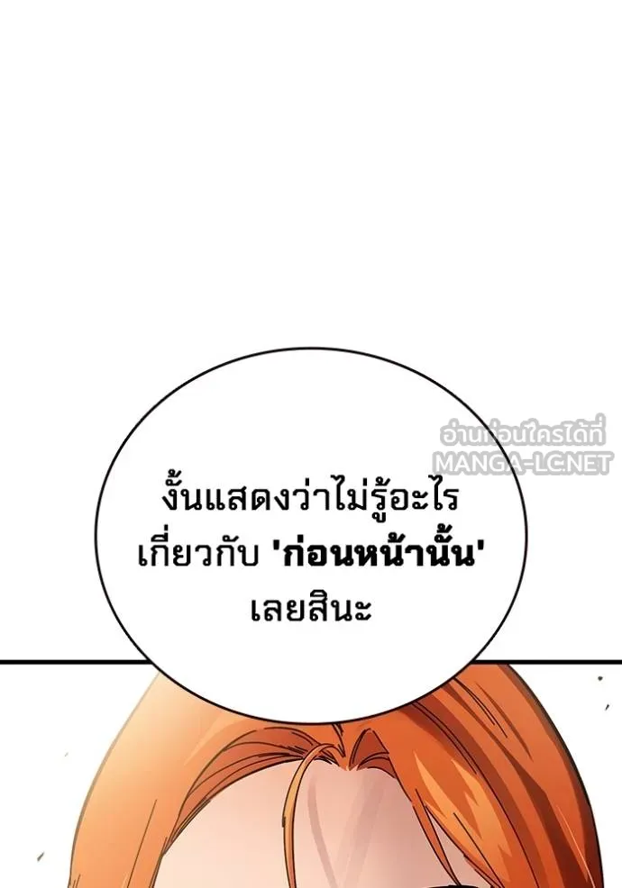 The Great War – มหาสงครามคนแกร่ง ตอนที่ 23 48