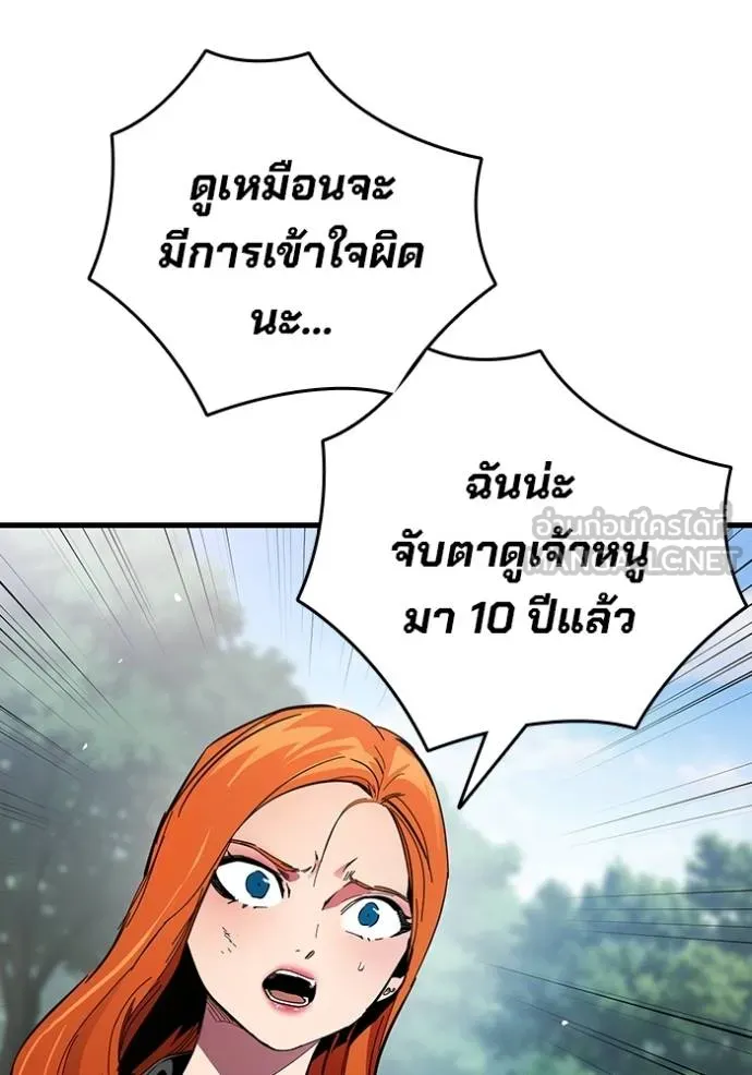 The Great War – มหาสงครามคนแกร่ง ตอนที่ 23 45
