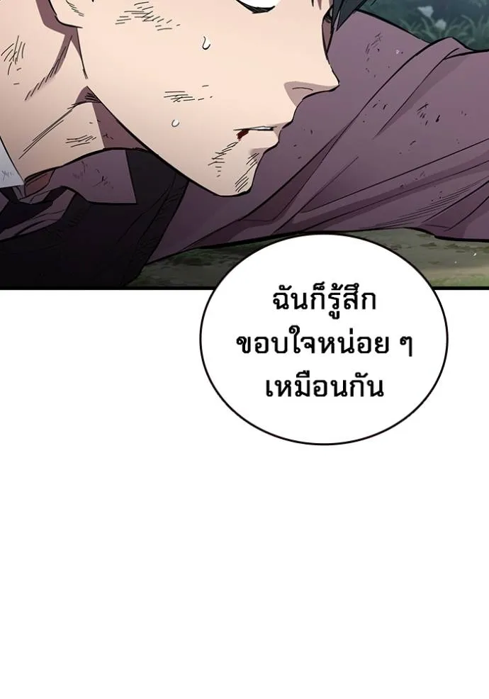 The Great War – มหาสงครามคนแกร่ง ตอนที่ 23 43