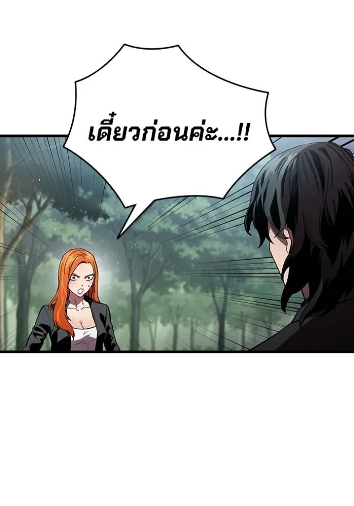 The Great War – มหาสงครามคนแกร่ง ตอนที่ 23 44