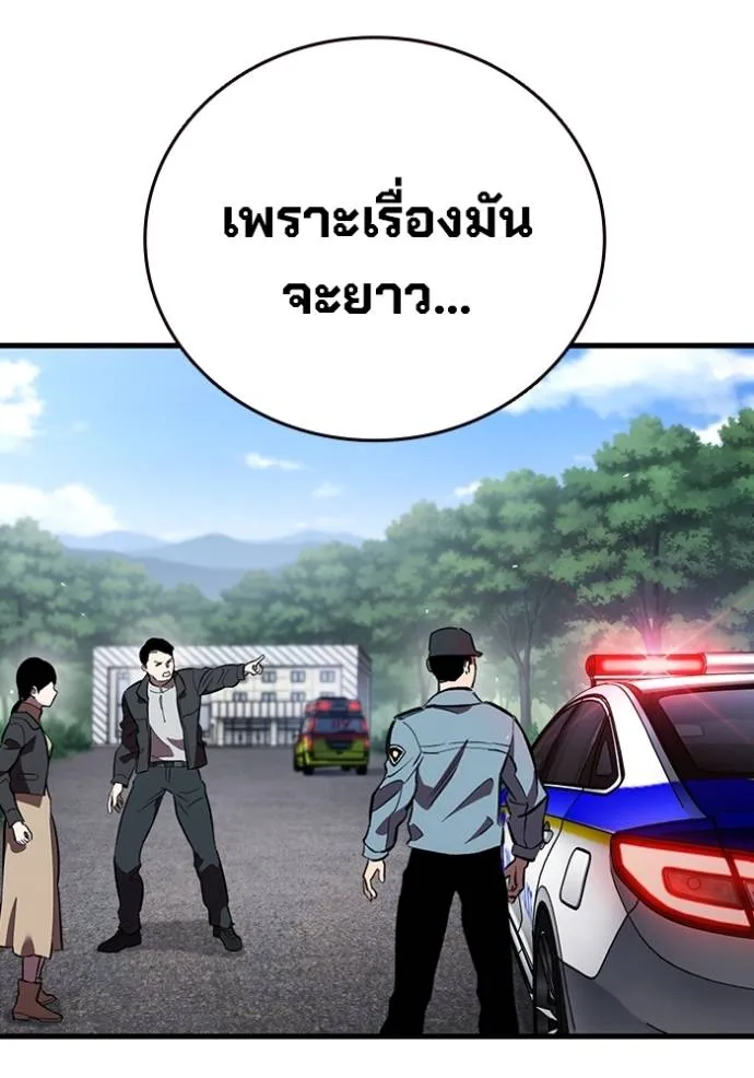 The Great War – มหาสงครามคนแกร่ง ตอนที่ 23 58