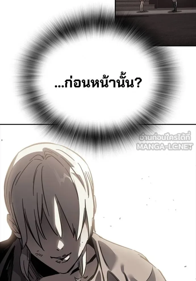 The Great War – มหาสงครามคนแกร่ง ตอนที่ 23 51