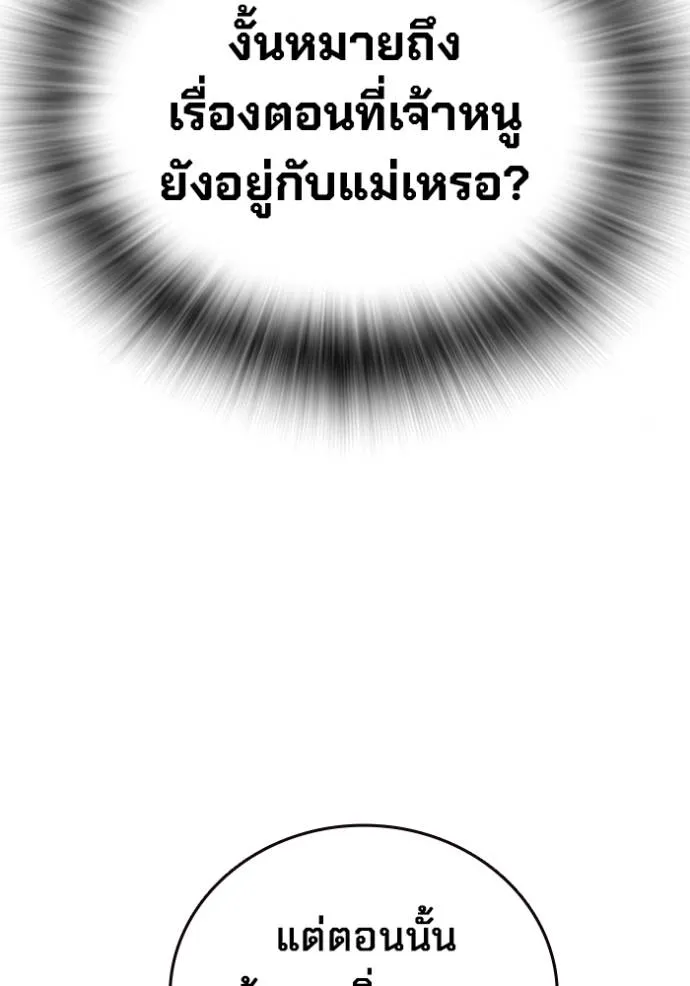The Great War – มหาสงครามคนแกร่ง ตอนที่ 23 53