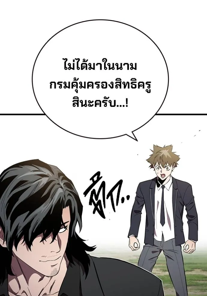 The Great War – มหาสงครามคนแกร่ง ตอนที่ 23 61