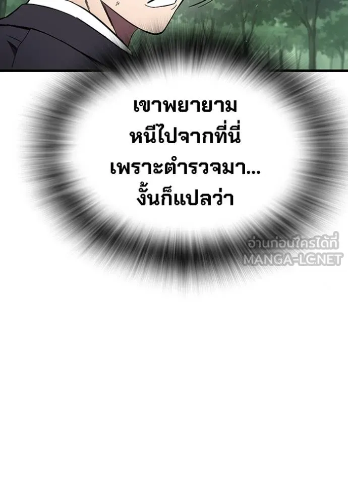The Great War – มหาสงครามคนแกร่ง ตอนที่ 23 60