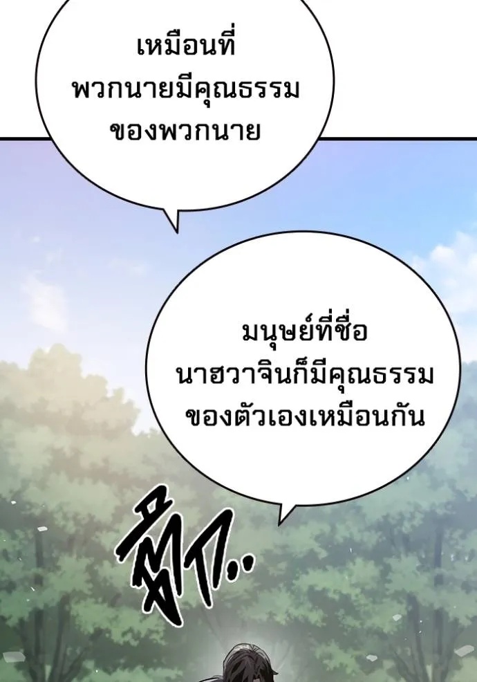 The Great War – มหาสงครามคนแกร่ง ตอนที่ 23 64