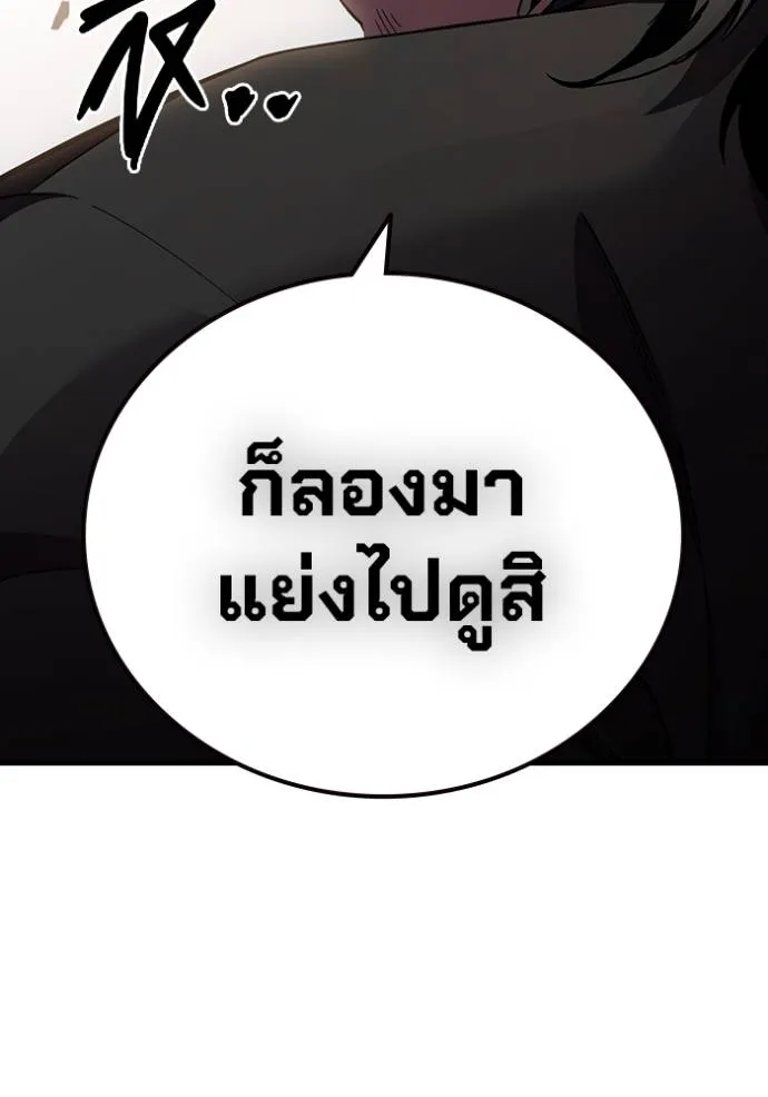The Great War – มหาสงครามคนแกร่ง ตอนที่ 23 70