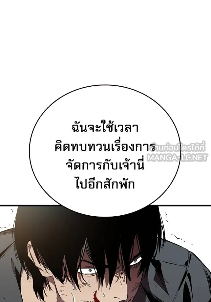 The Great War – มหาสงครามคนแกร่ง ตอนที่ 23 66