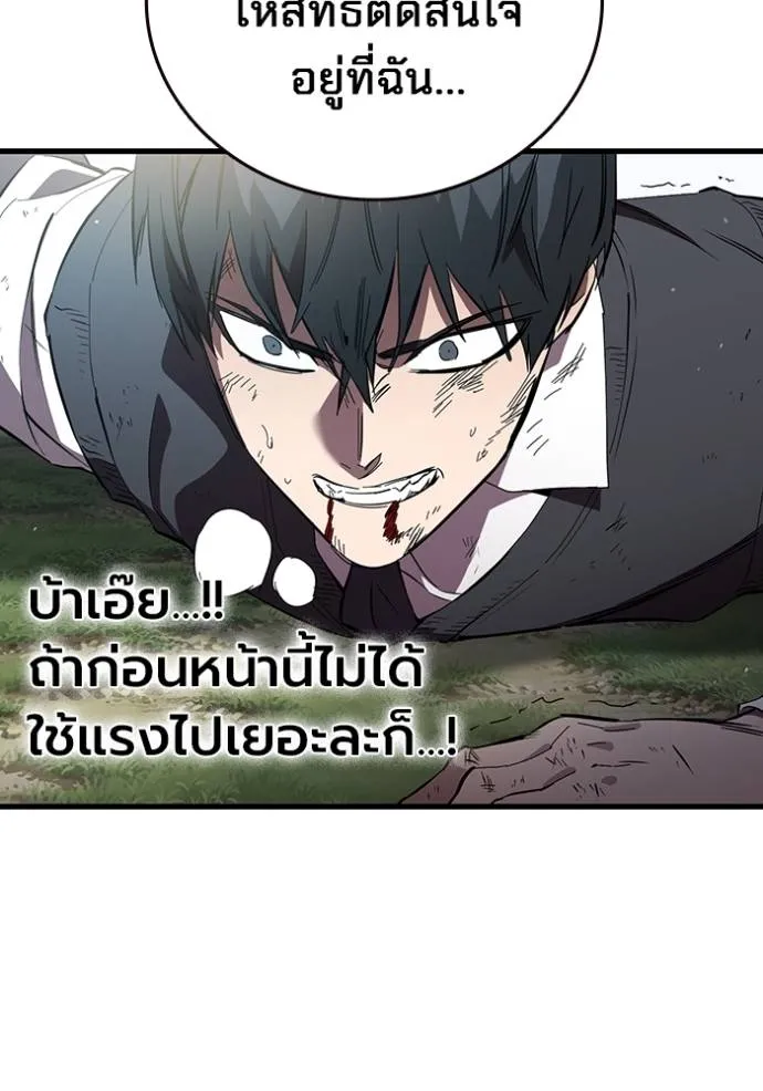 The Great War – มหาสงครามคนแกร่ง ตอนที่ 23 68