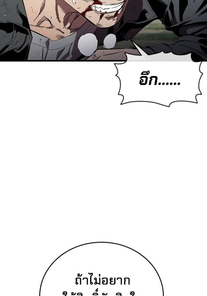 The Great War – มหาสงครามคนแกร่ง ตอนที่ 23 67
