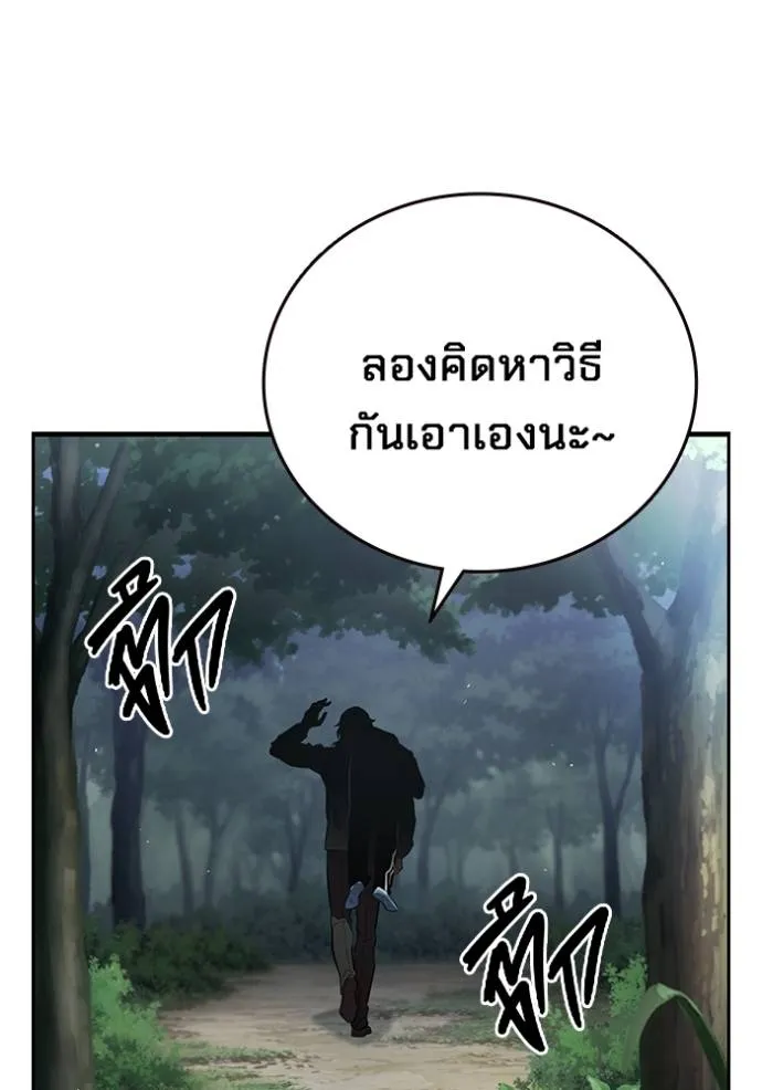 The Great War – มหาสงครามคนแกร่ง ตอนที่ 23 71