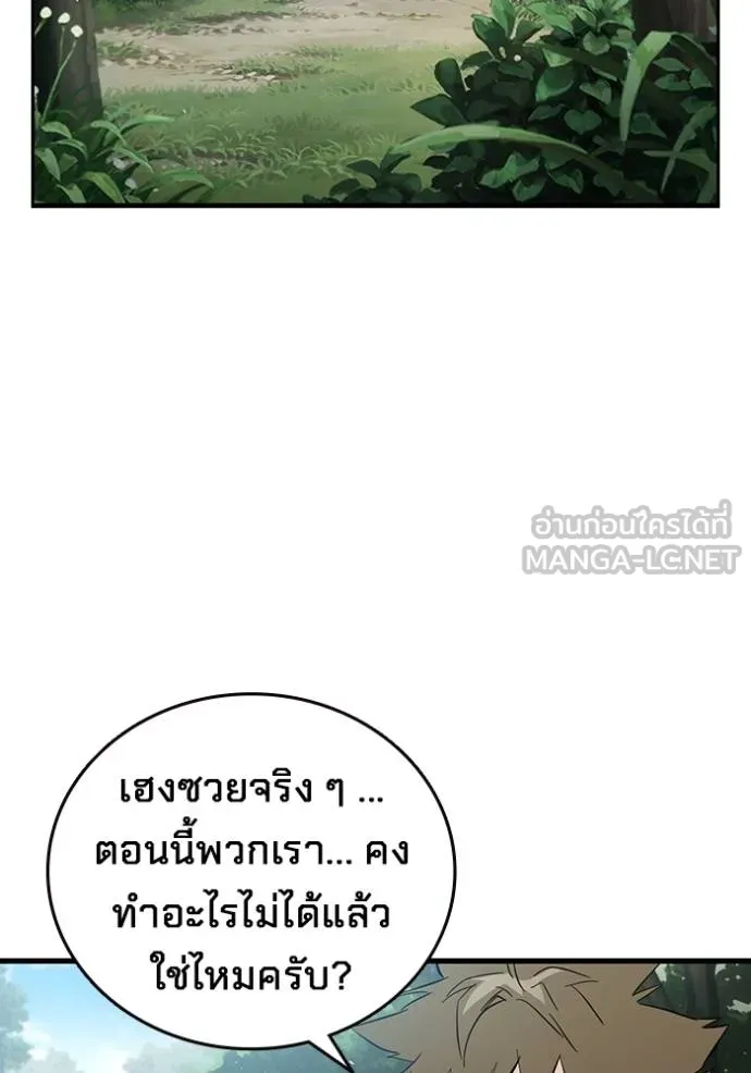 The Great War – มหาสงครามคนแกร่ง ตอนที่ 23 72