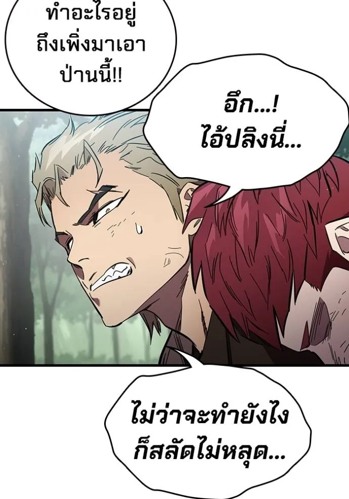 The Great War – มหาสงครามคนแกร่ง ตอนที่ 23 79