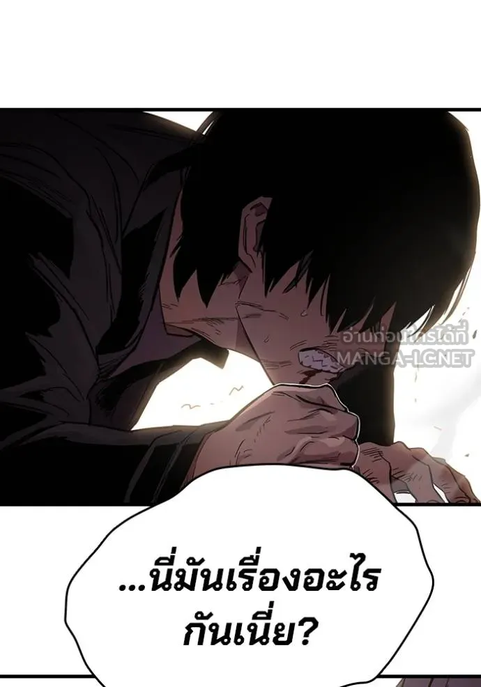 The Great War – มหาสงครามคนแกร่ง ตอนที่ 23 84