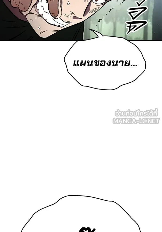 The Great War – มหาสงครามคนแกร่ง ตอนที่ 23 81