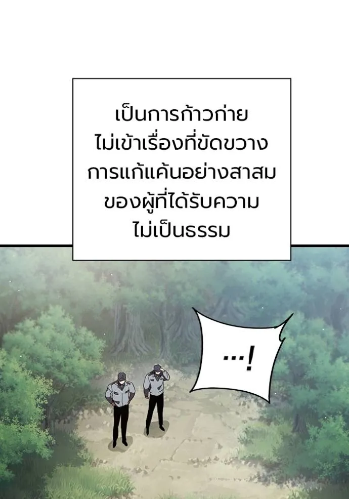 The Great War – มหาสงครามคนแกร่ง ตอนที่ 23 89