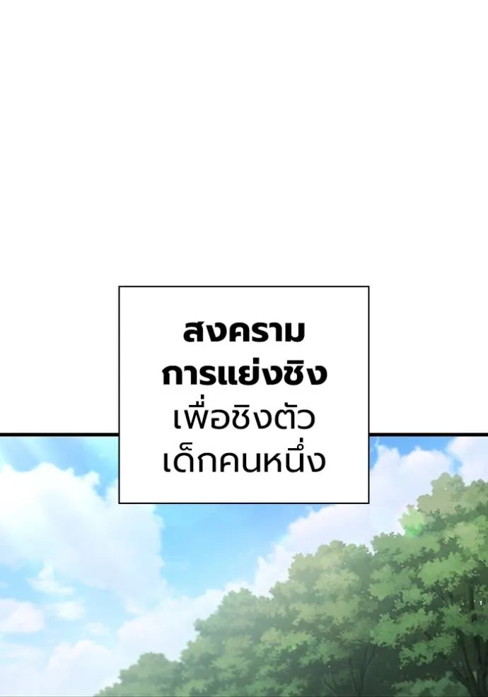 The Great War – มหาสงครามคนแกร่ง ตอนที่ 23 86