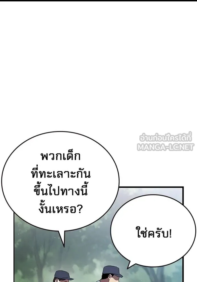 The Great War – มหาสงครามคนแกร่ง ตอนที่ 23 87