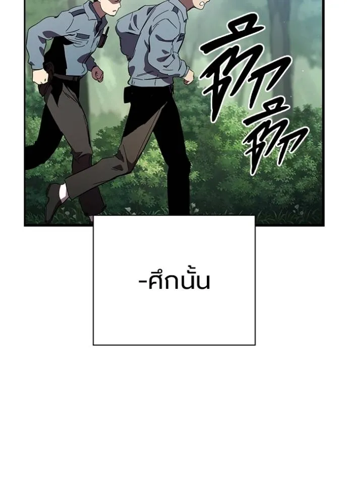 The Great War – มหาสงครามคนแกร่ง ตอนที่ 23 88