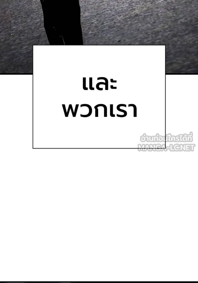 The Great War – มหาสงครามคนแกร่ง ตอนที่ 23 99