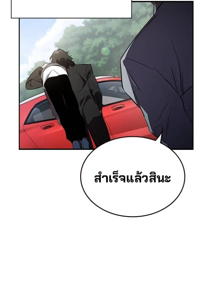 The Great War – มหาสงครามคนแกร่ง ตอนที่ 23 92