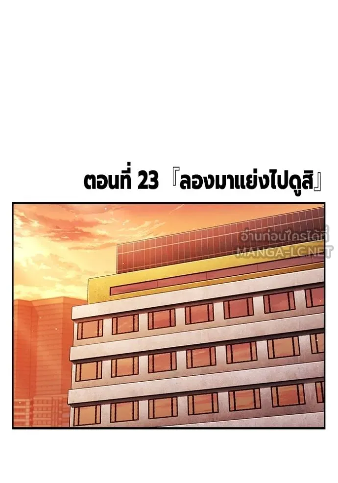 The Great War – มหาสงครามคนแกร่ง ตอนที่ 23 102