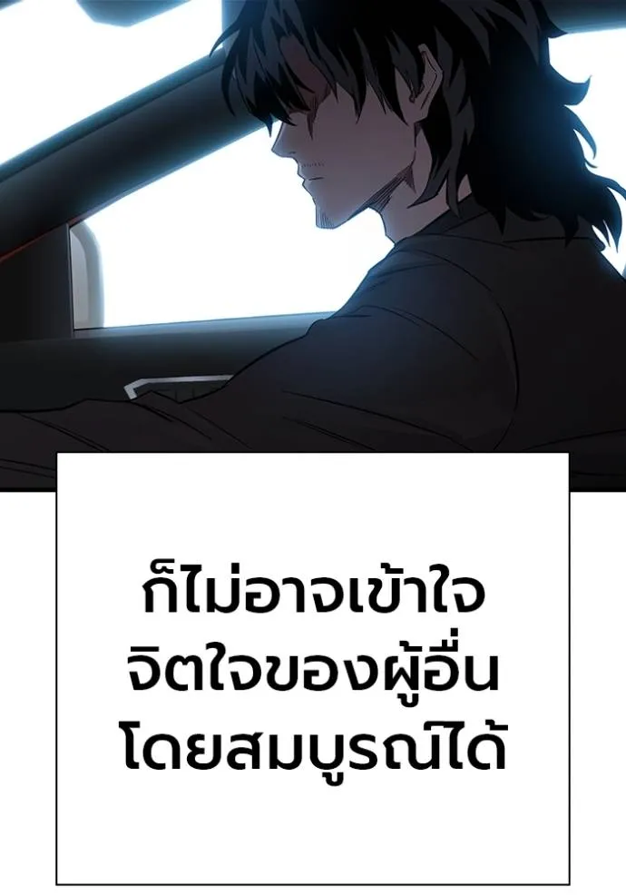 The Great War – มหาสงครามคนแกร่ง ตอนที่ 23 100