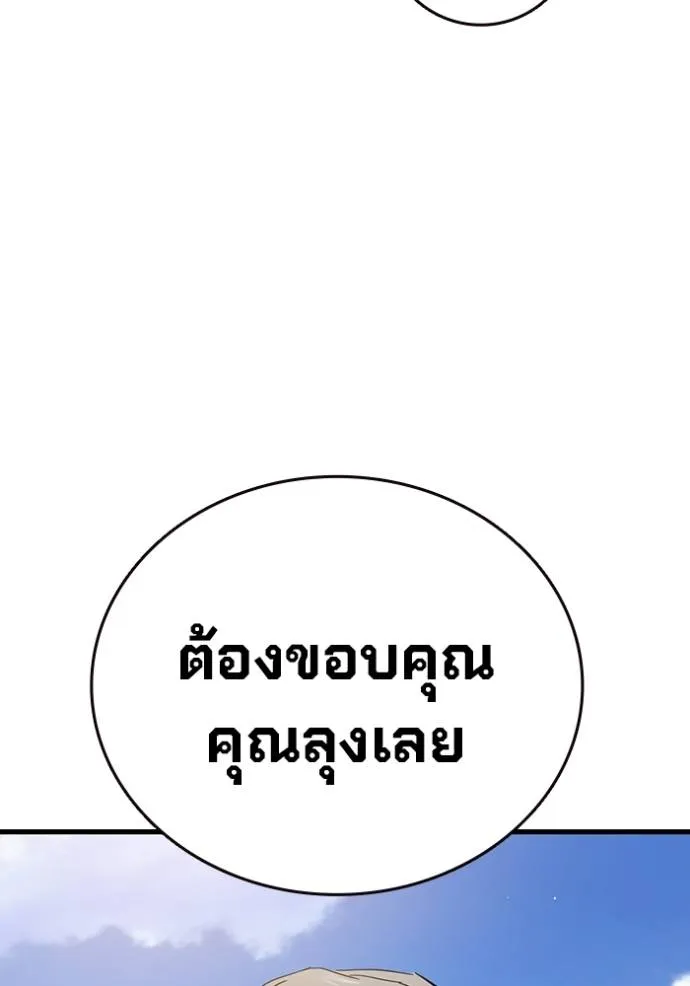 The Great War – มหาสงครามคนแกร่ง ตอนที่ 23 94