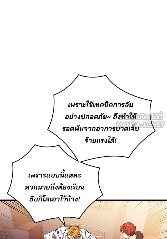 The Great War – มหาสงครามคนแกร่ง ตอนที่ 23 105