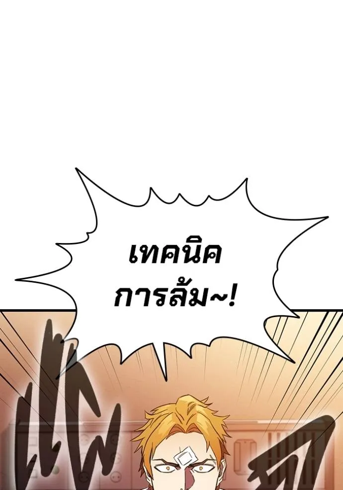 The Great War – มหาสงครามคนแกร่ง ตอนที่ 23 103