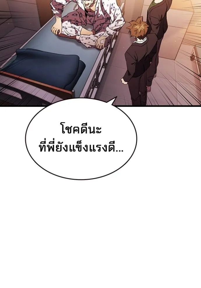 The Great War – มหาสงครามคนแกร่ง ตอนที่ 23 106