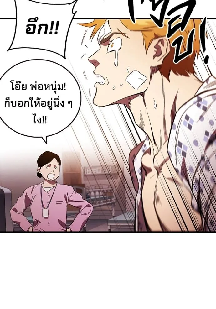 The Great War – มหาสงครามคนแกร่ง ตอนที่ 23 109