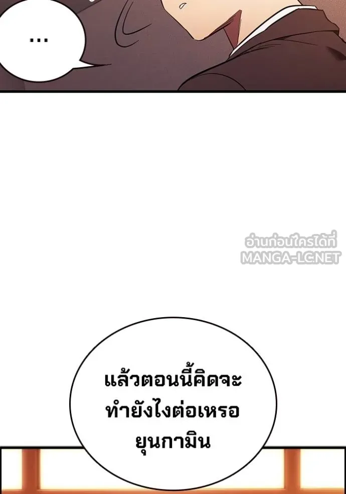 The Great War – มหาสงครามคนแกร่ง ตอนที่ 23 111