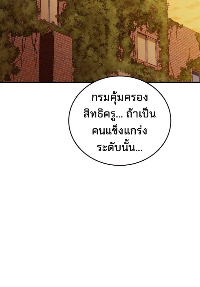 The Great War – มหาสงครามคนแกร่ง ตอนที่ 23 115