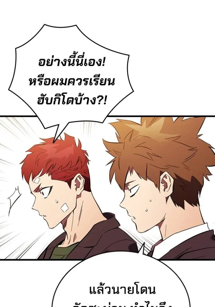 The Great War – มหาสงครามคนแกร่ง ตอนที่ 23 107