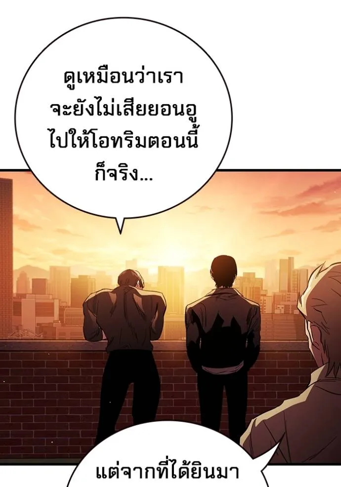 The Great War – มหาสงครามคนแกร่ง ตอนที่ 23 116