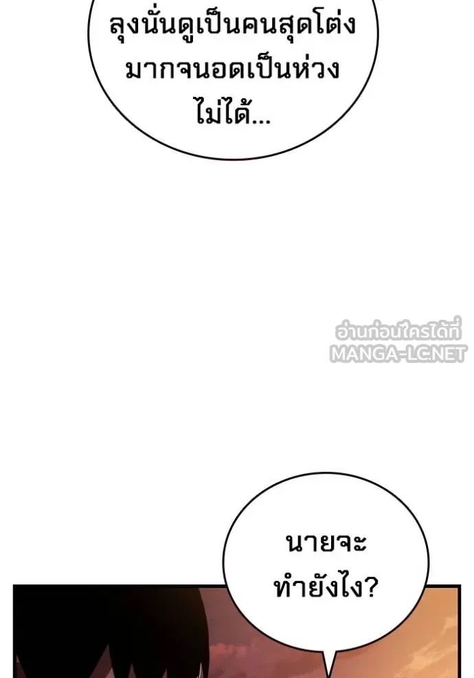 The Great War – มหาสงครามคนแกร่ง ตอนที่ 23 117