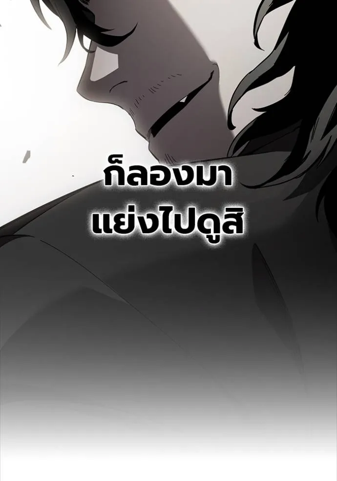 The Great War – มหาสงครามคนแกร่ง ตอนที่ 23 121