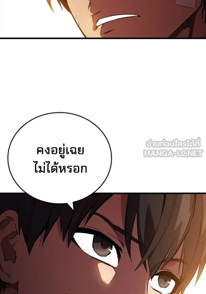 The Great War – มหาสงครามคนแกร่ง ตอนที่ 23 123