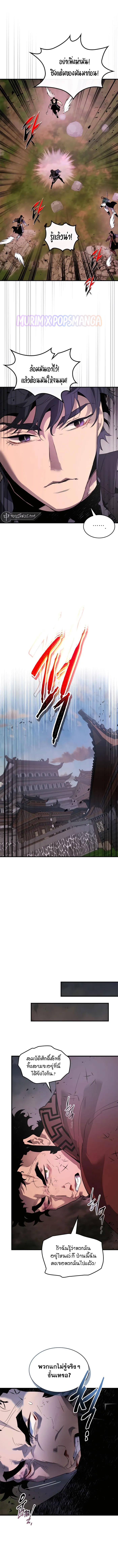 Leveling With The Gods ตอนที่ 127 2