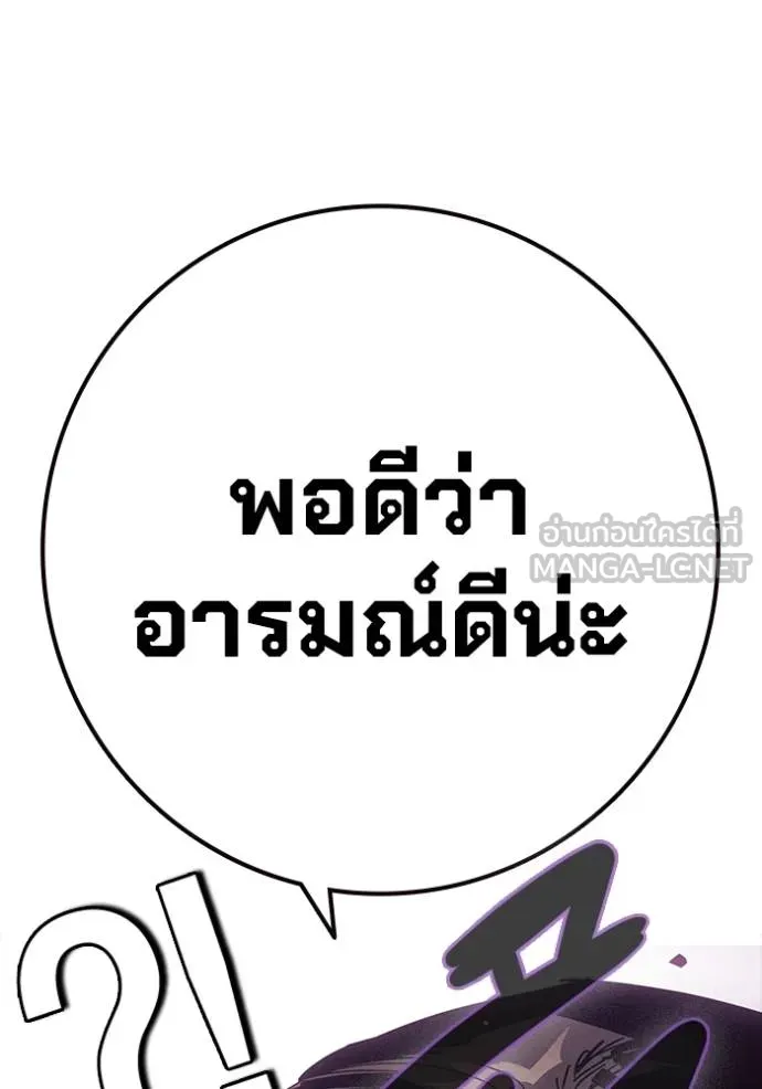 The Great War – มหาสงครามคนแกร่ง ตอนที่ 23 135