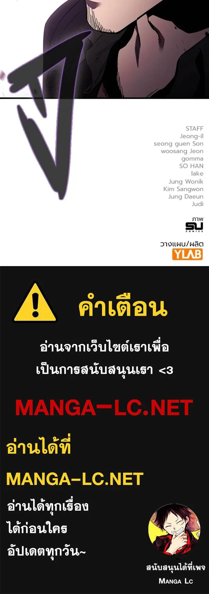 The Great War – มหาสงครามคนแกร่ง ตอนที่ 23 137