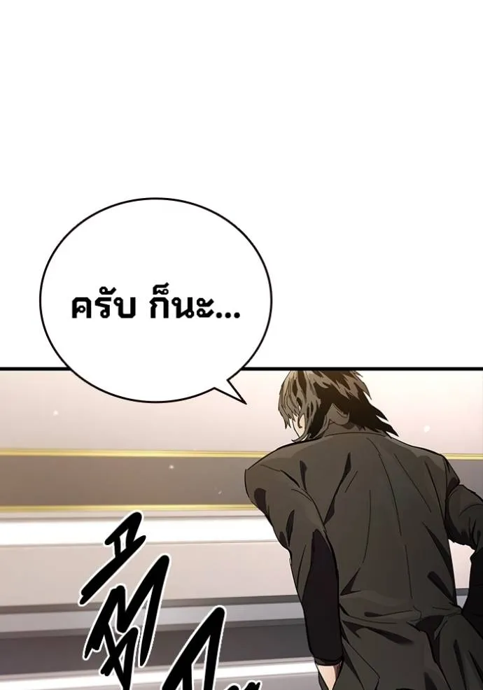 The Great War – มหาสงครามคนแกร่ง ตอนที่ 23 133