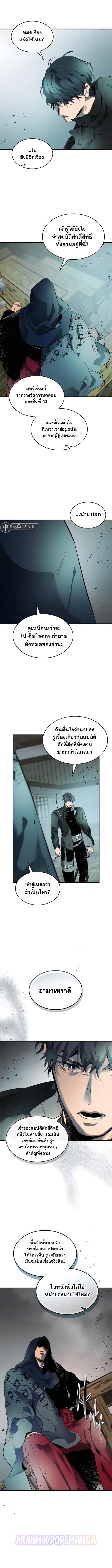 Leveling With The Gods ตอนที่ 127 8
